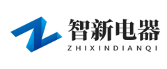 西安智新电器有限公司